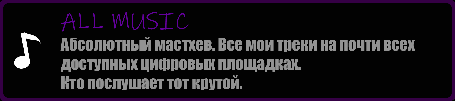Music