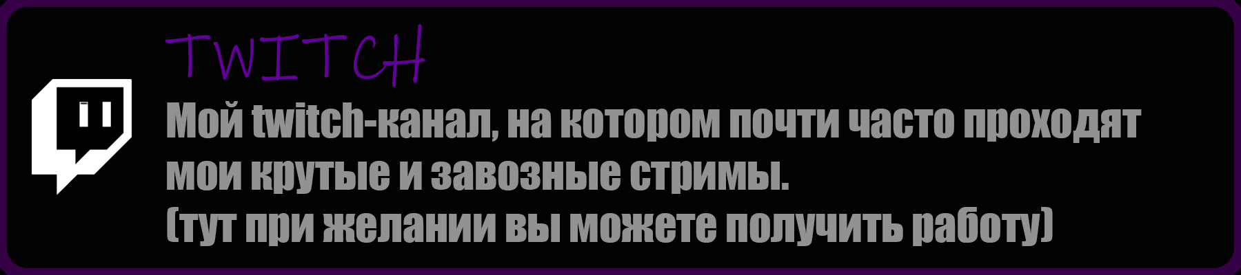 Twitch